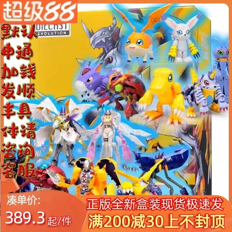 Oferta Specjalna, Bandai, Digi – Baby Products Specials recenzja i cena